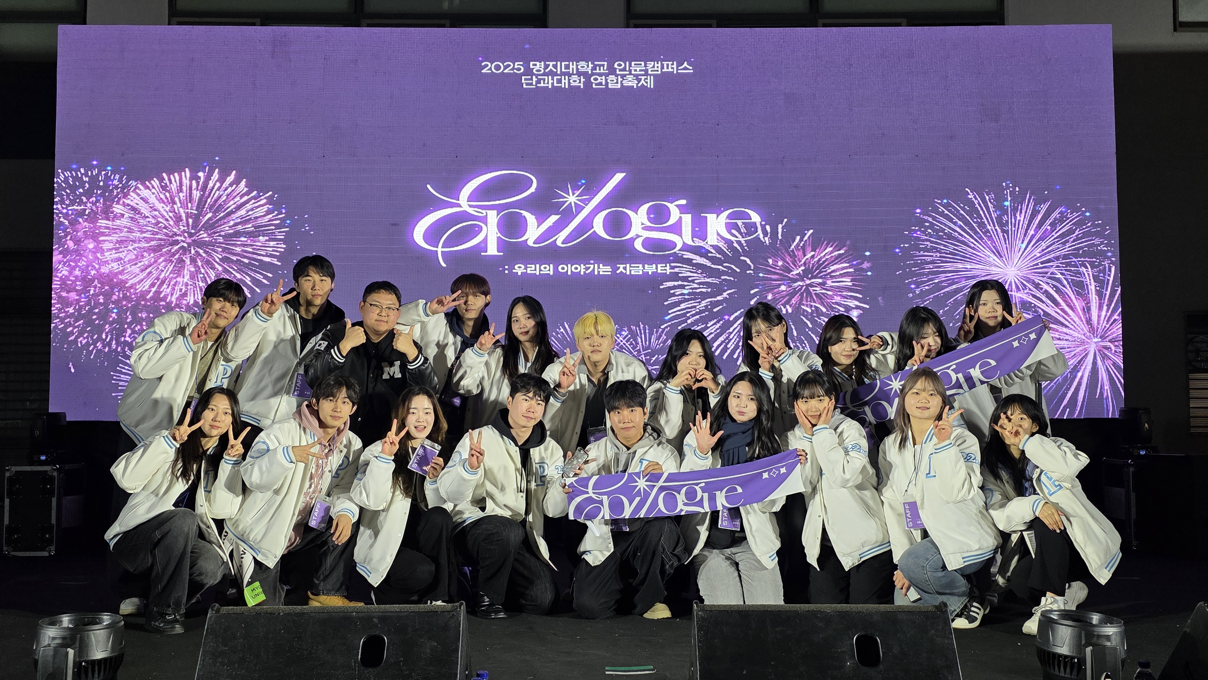 명지대, 학과·동아리 참여한 ‘연합축제’로 캠퍼스 활력 높였다 대표이미지