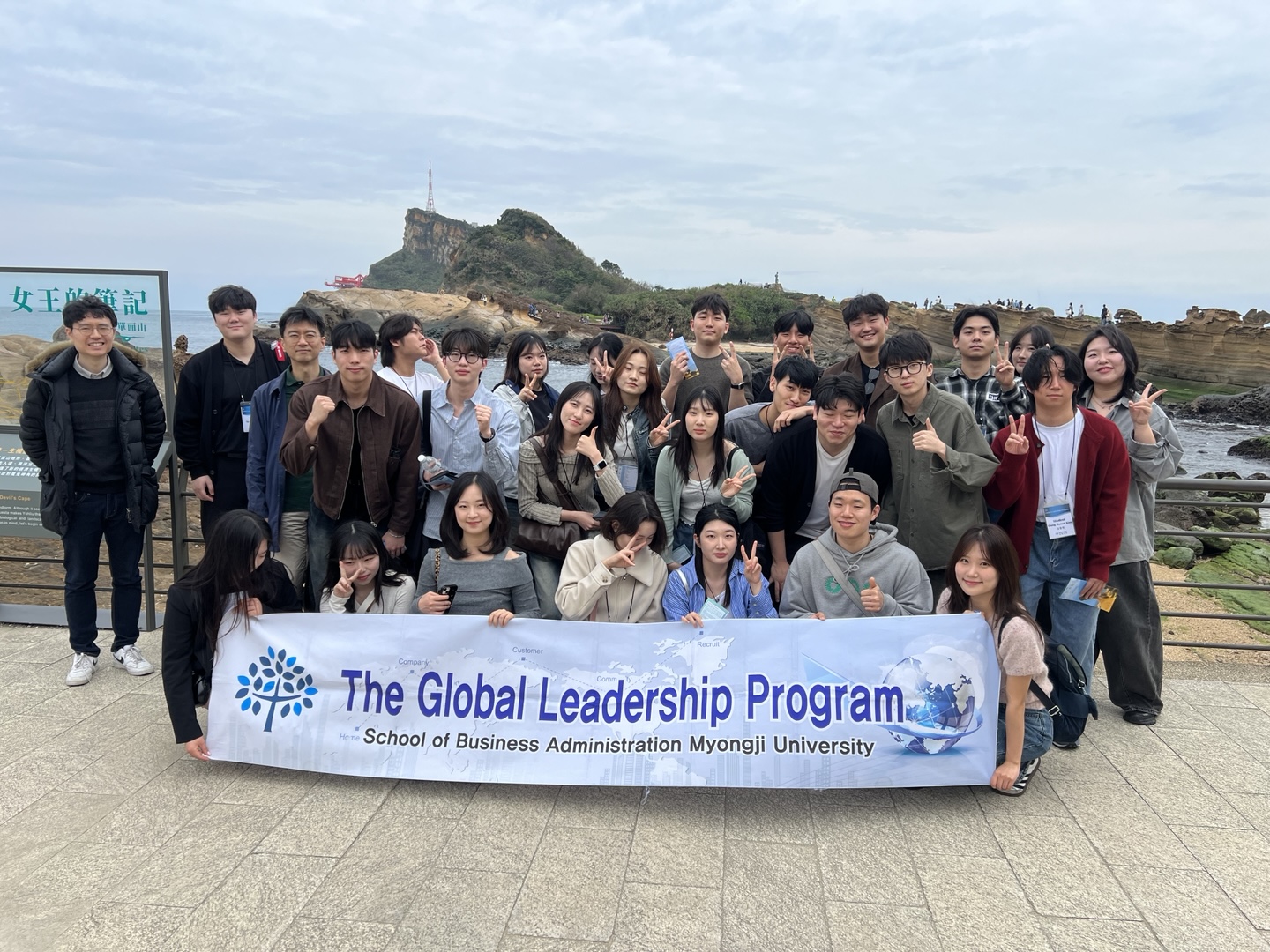 제23회 GLP(Global Leadership Program)_대만 타이페이 5번째 첨부파일 이미지